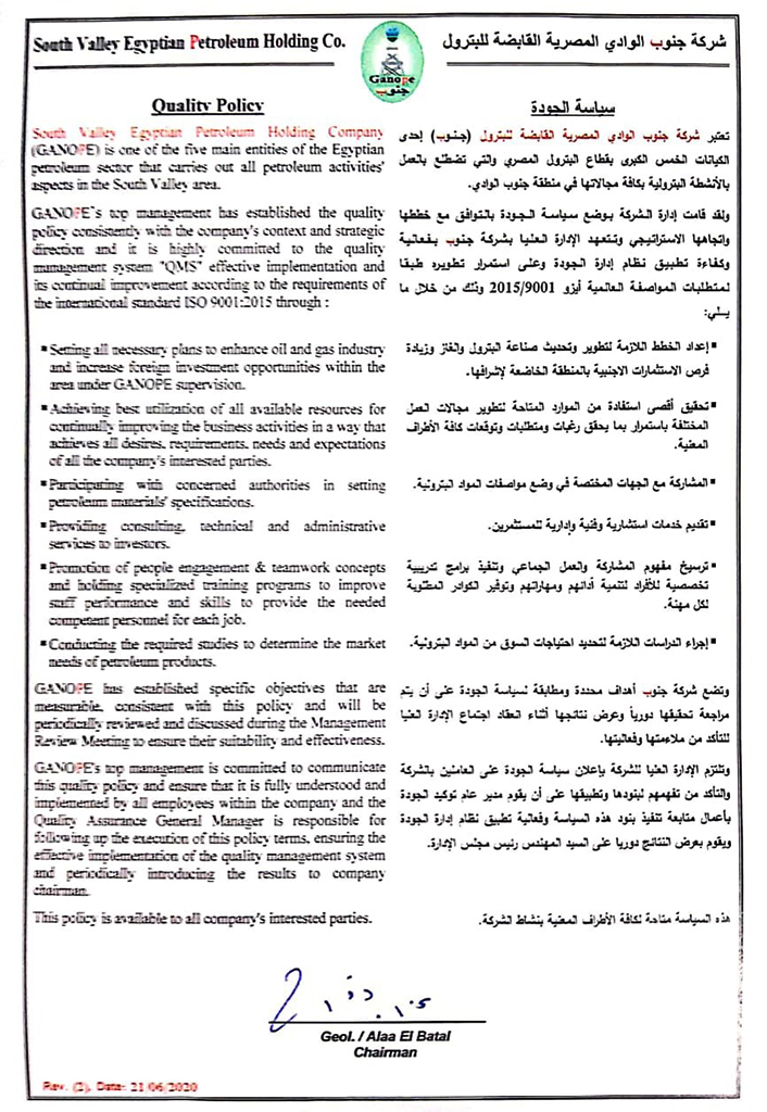 سياسة-الجودة